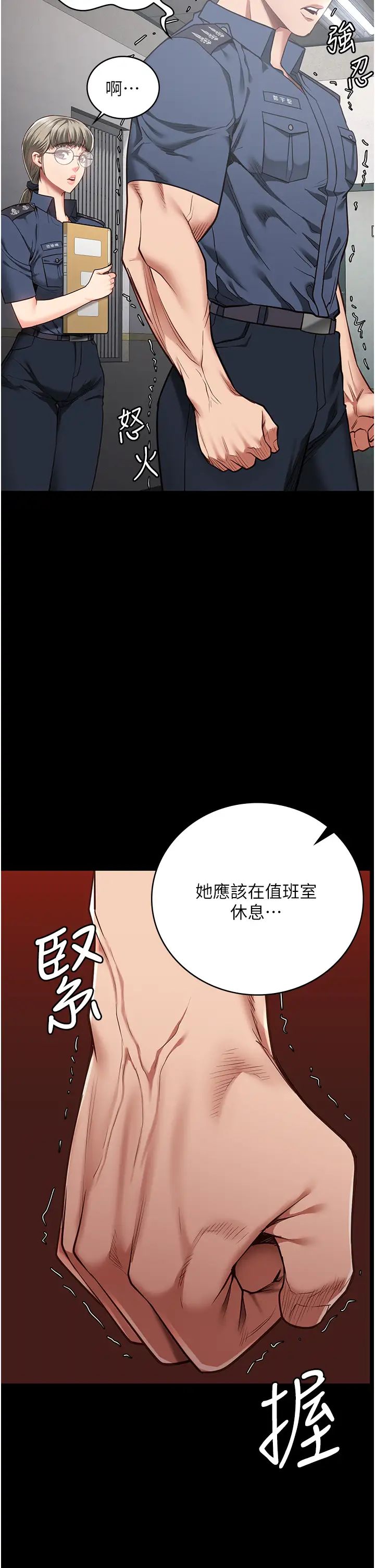 监狱女囚第37话-丧心病狂的罗科长