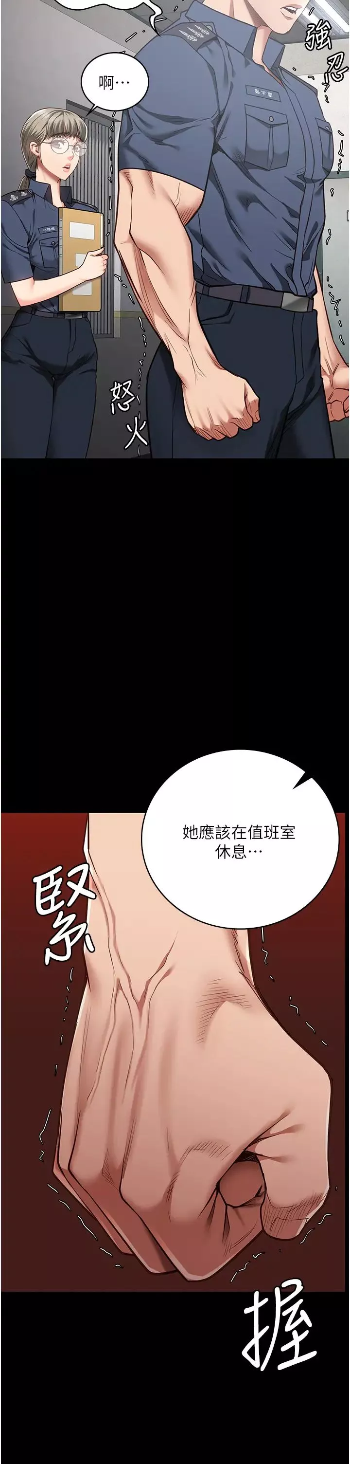监狱女囚-第37话-丧心病狂的罗科长 - 图片 44