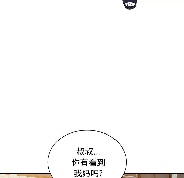 沉重的契约-第28话 - 图片 94