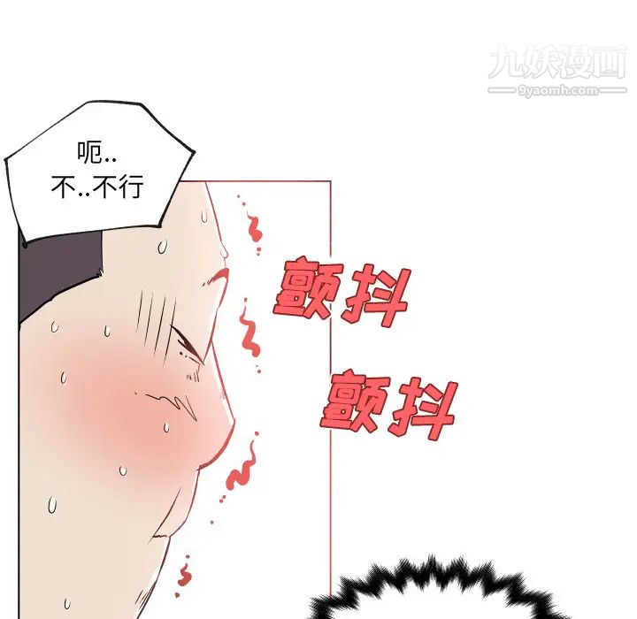 速食男女第27話