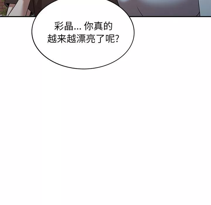 沉重的契约-第28话 - 图片 96