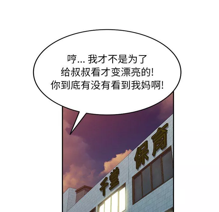沉重的契約第28話