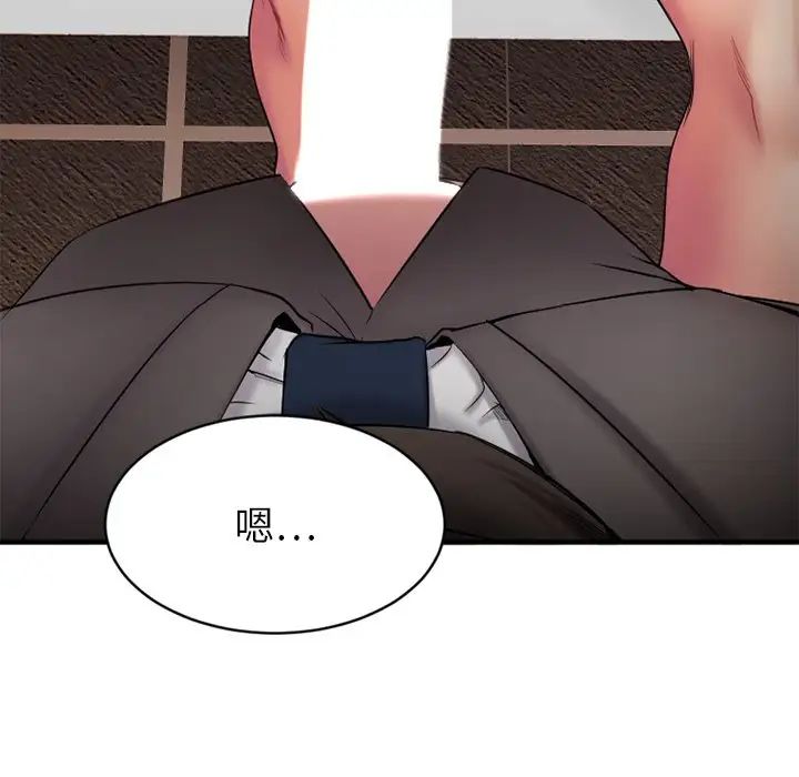 慾望食物链第9话