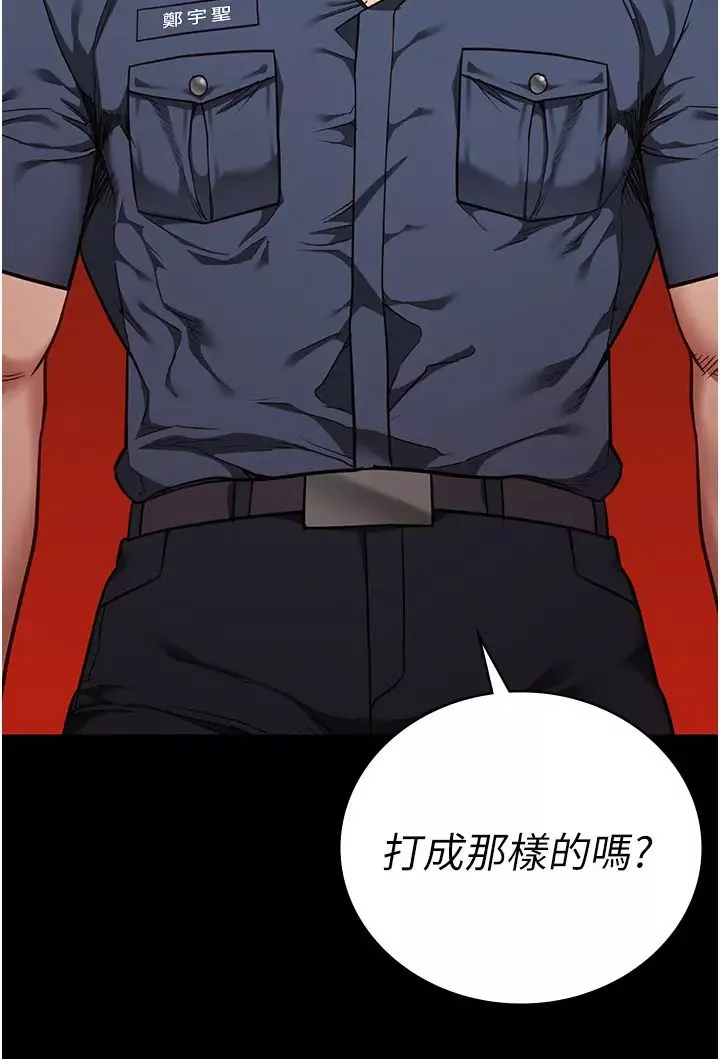 監獄女囚第37話-喪心病狂的羅科長