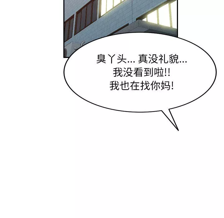 沉重的契约-第28话 - 图片 98