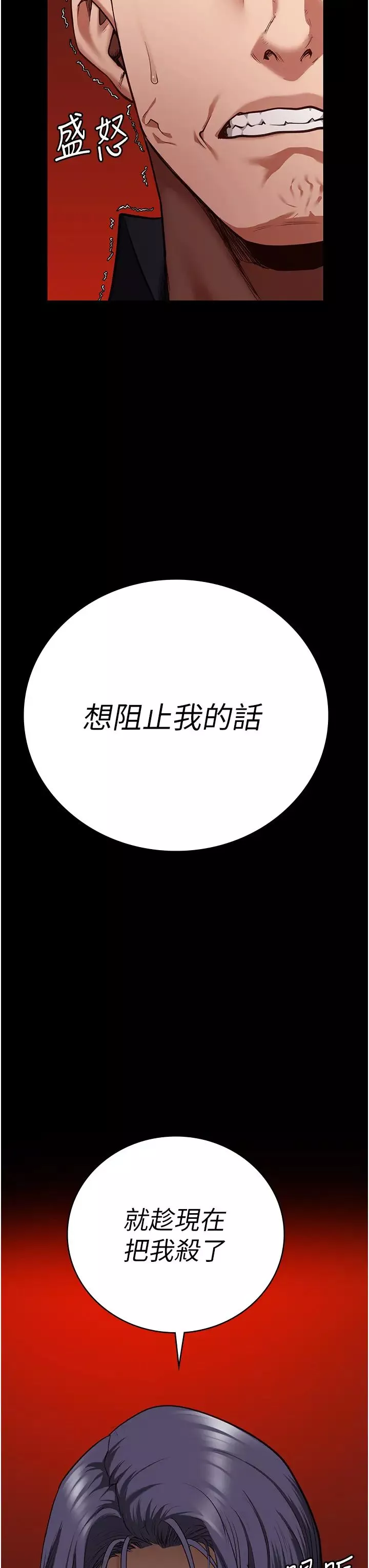 監獄女囚第37話-喪心病狂的羅科長