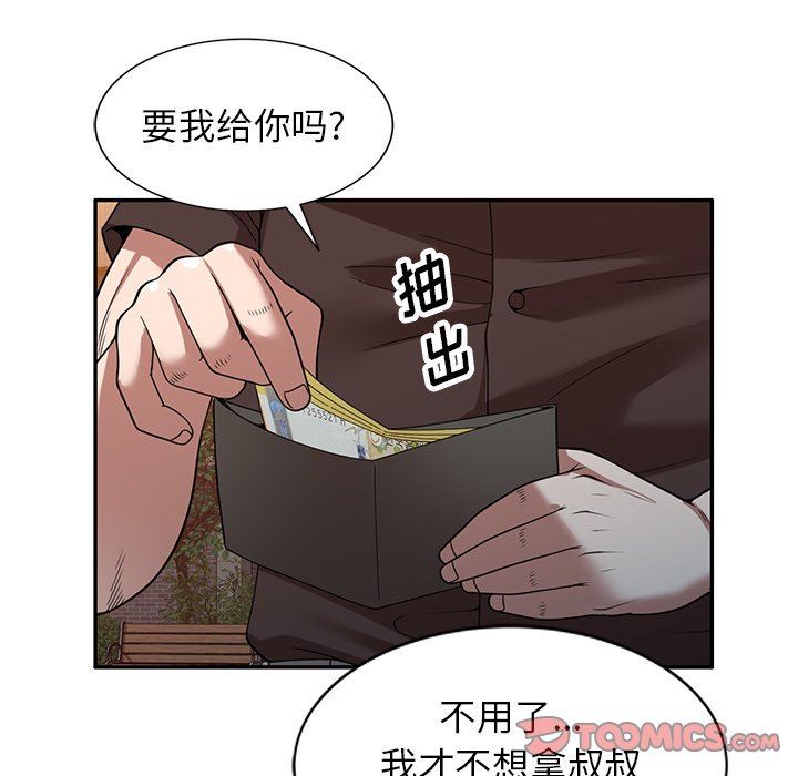 沉重的契约第28话