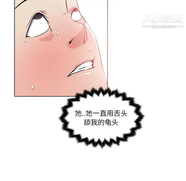 速食男女第27话