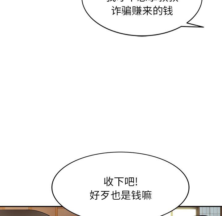 沉重的契約第28話
