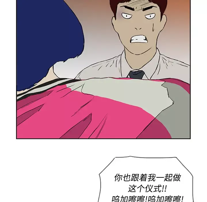 逆伦-第5话 - 图片 42