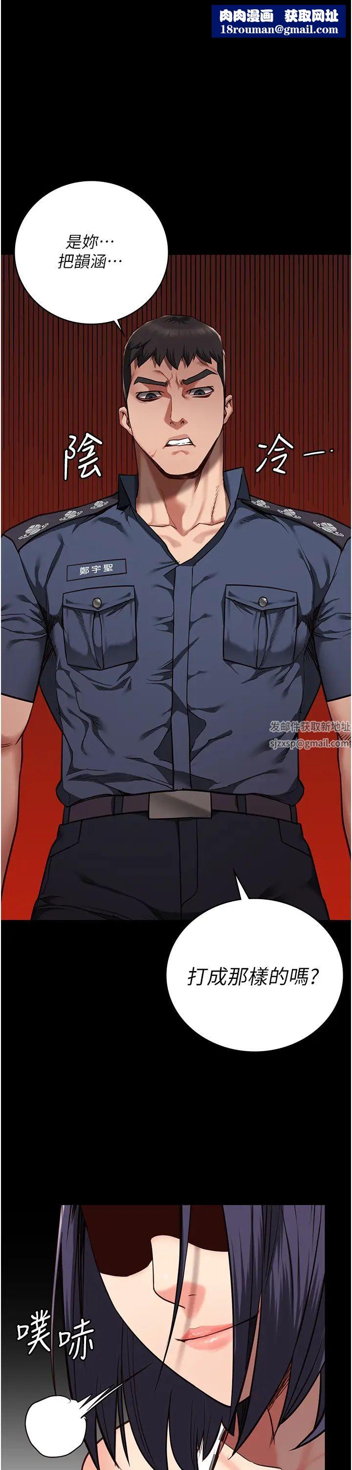 監獄女囚第38話-活著還有什麼意義?