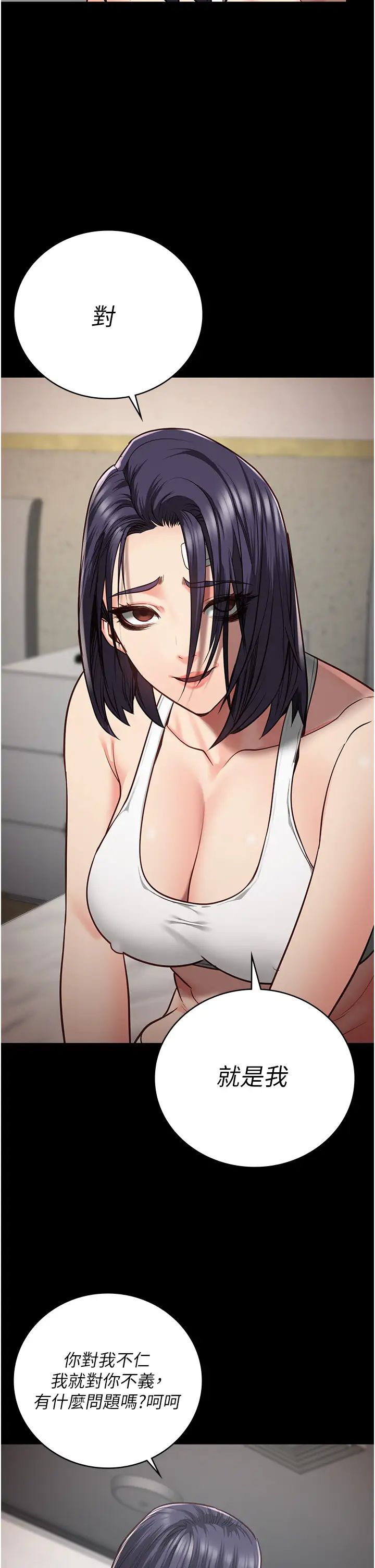 監獄女囚第38話-活著還有什麼意義?