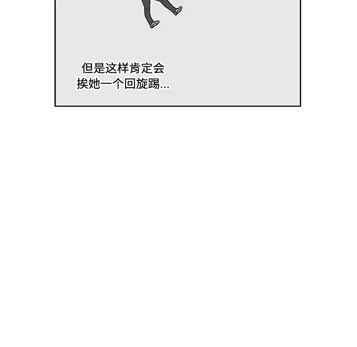 逆伦第5话