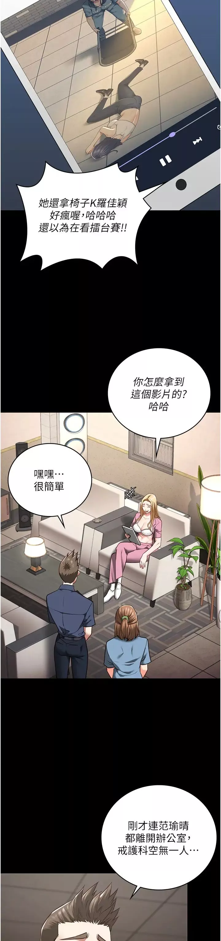 监狱女囚-第38话-活着还有什么意义? - 图片 8