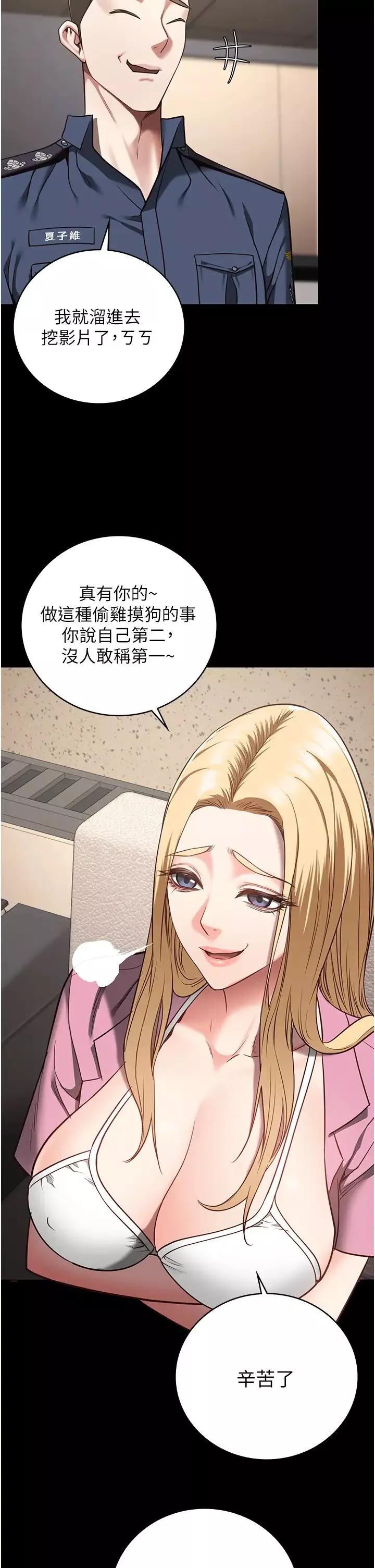 監獄女囚第38話-活著還有什麼意義?