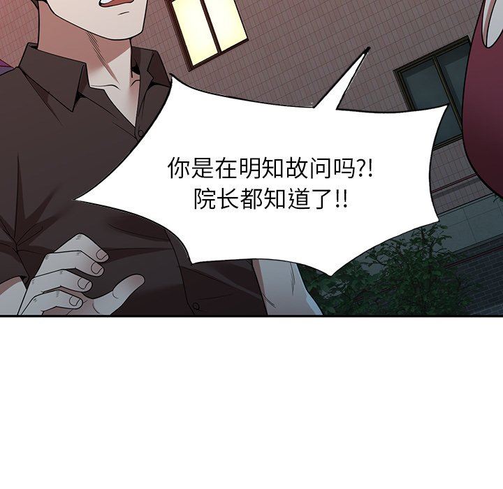 沉重的契约第28话