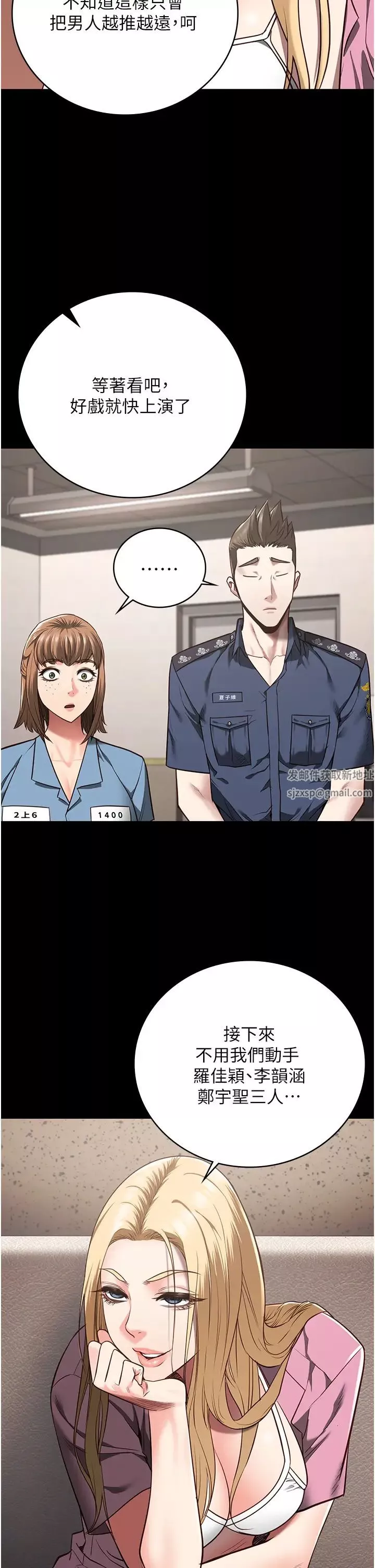 監獄女囚第38話-活著還有什麼意義?