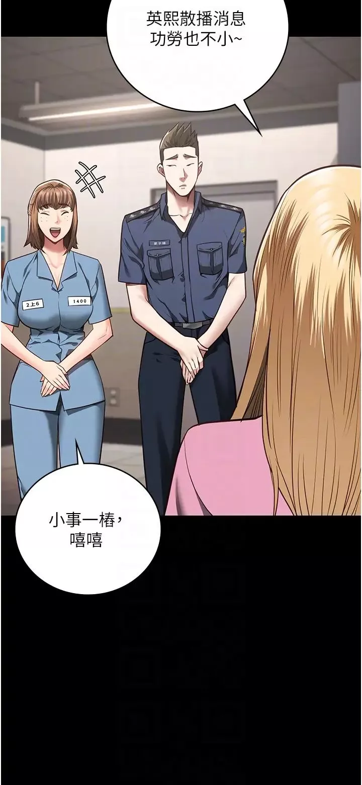 監獄女囚第38話-活著還有什麼意義?