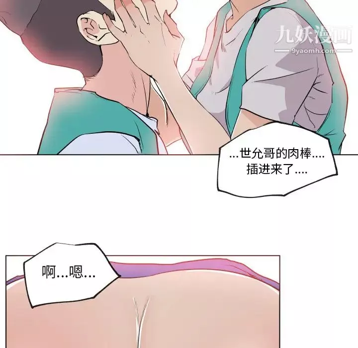 速食男女第27話