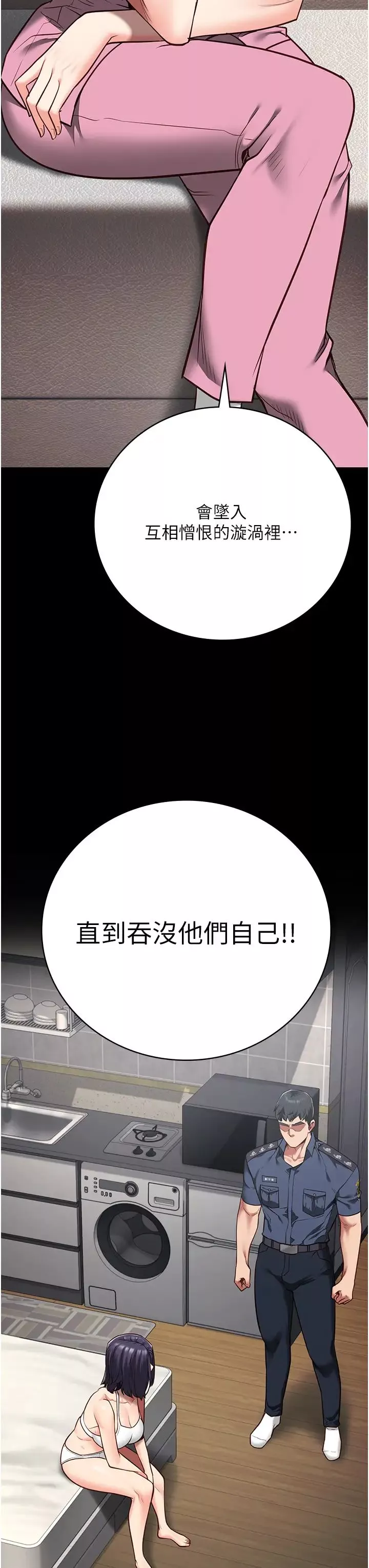 监狱女囚-第38话-活着还有什么意义? - 图片 13