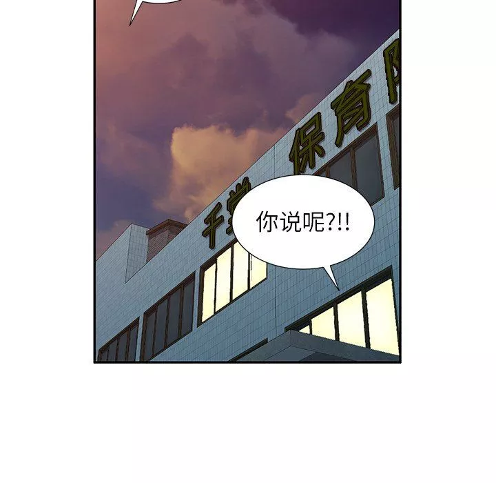 沉重的契约-第28话 - 图片 121