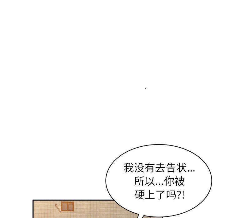 沉重的契约第28话