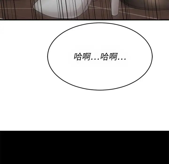 慾望食物链第9话