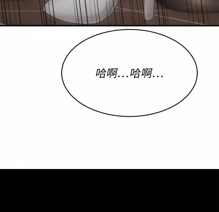 慾望食物鏈第9话