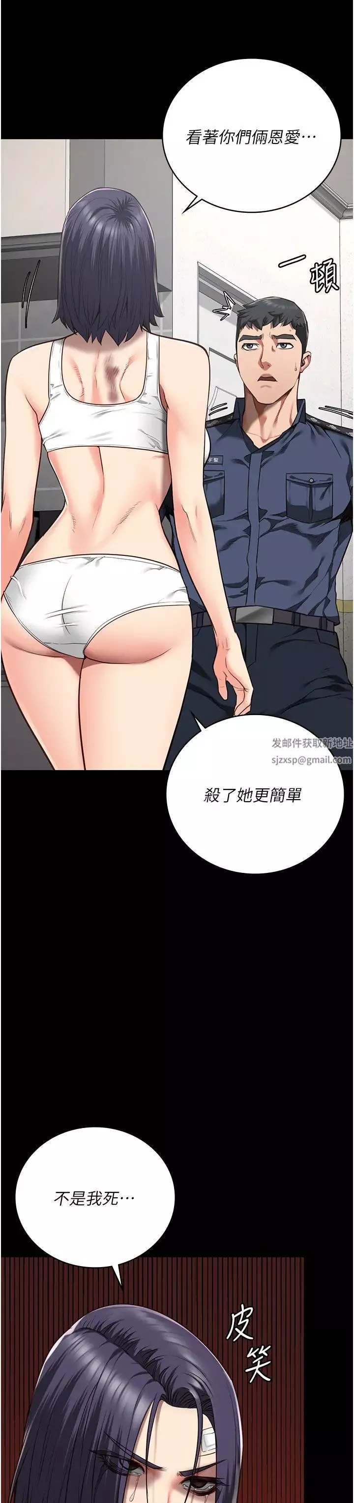 監獄女囚第38話-活著還有什麼意義?