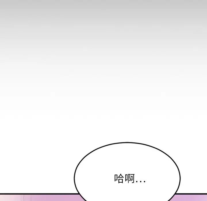 慾望食物链第9话
