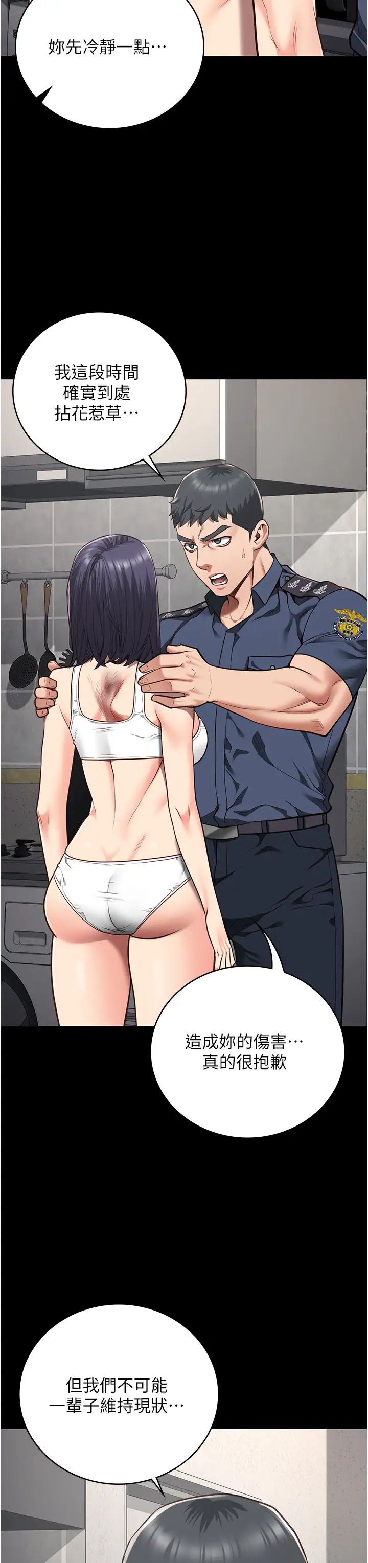 監獄女囚第38話-活著還有什麼意義?