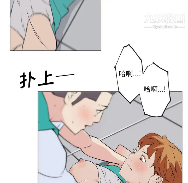 速食男女第27话