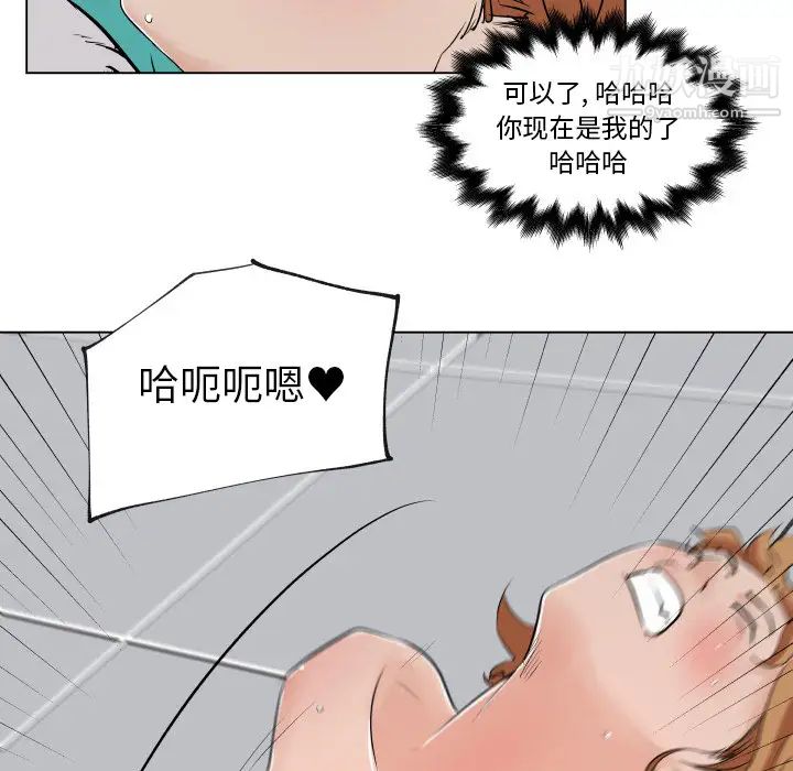 速食男女第27话