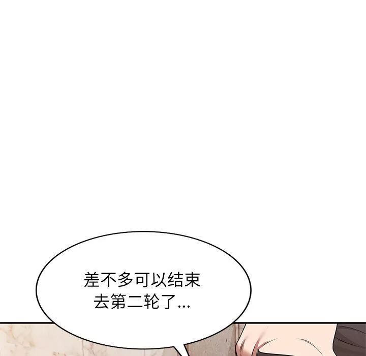 沉重的契約第28話