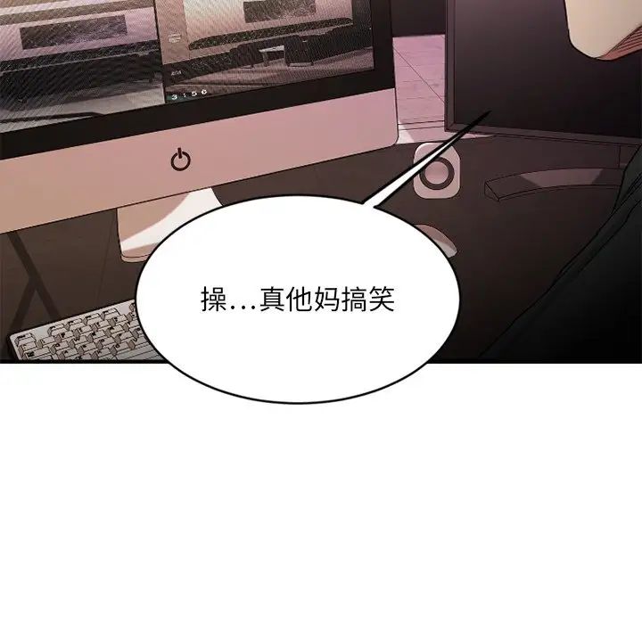 慾望食物鏈第9话