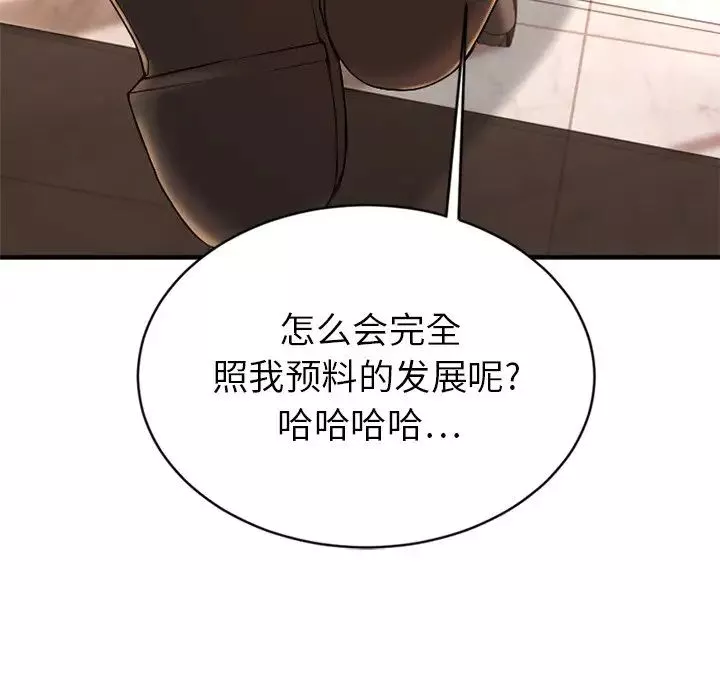 慾望食物链-第9话 - 图片 175
