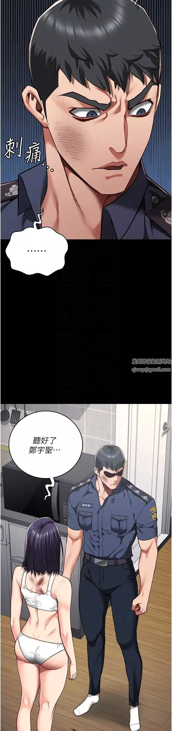 监狱女囚-第38话-活着还有什么意义? - 图片 26