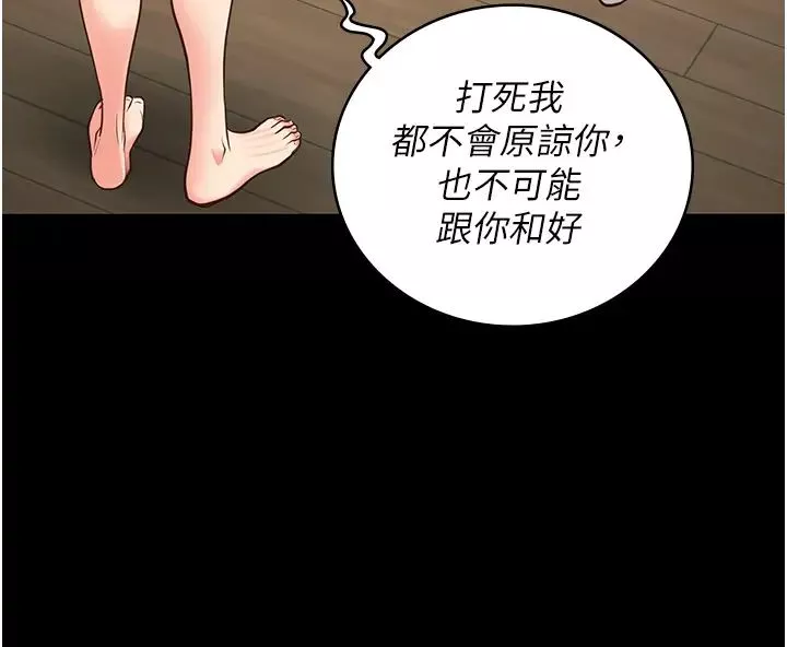 監獄女囚第38話-活著還有什麼意義?