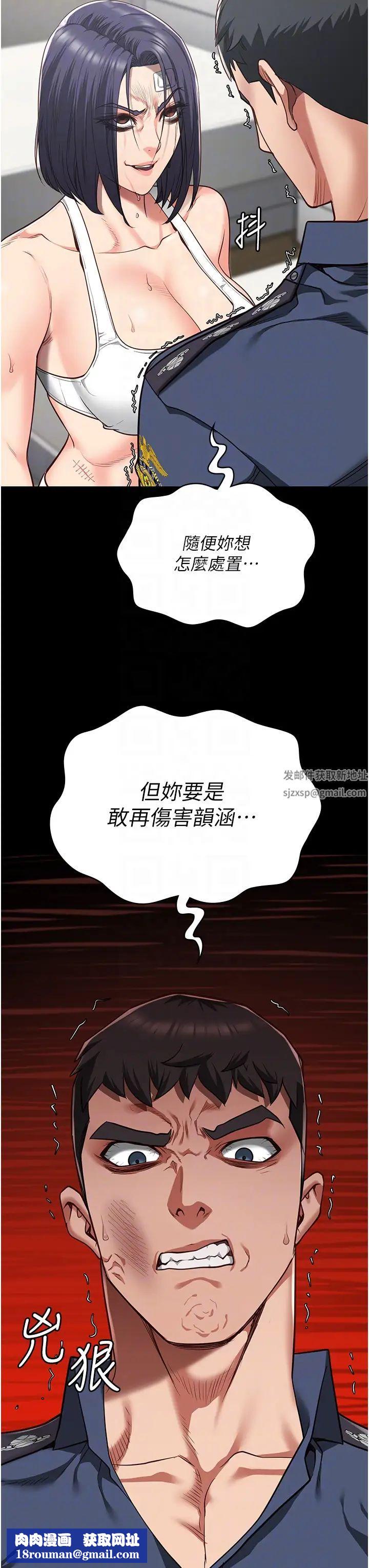 监狱女囚第38话-活着还有什么意义?