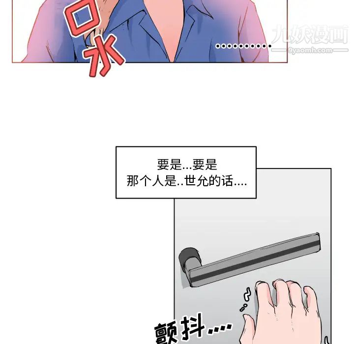 速食男女第27话