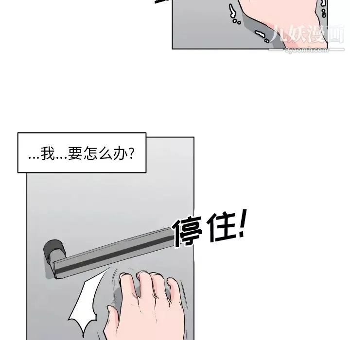 速食男女第27話