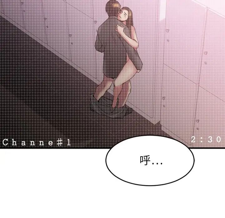 慾望食物链第10话