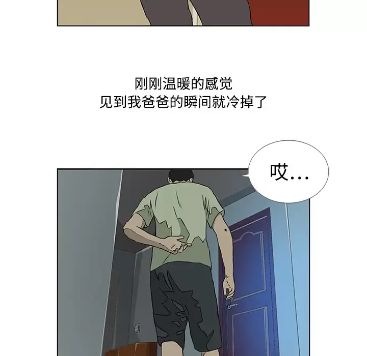 逆伦第5话