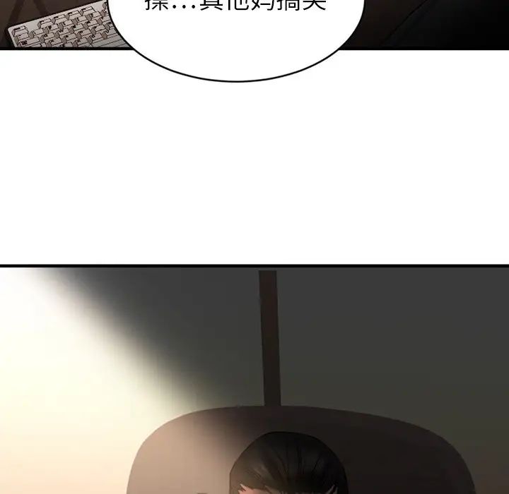 慾望食物链第10话