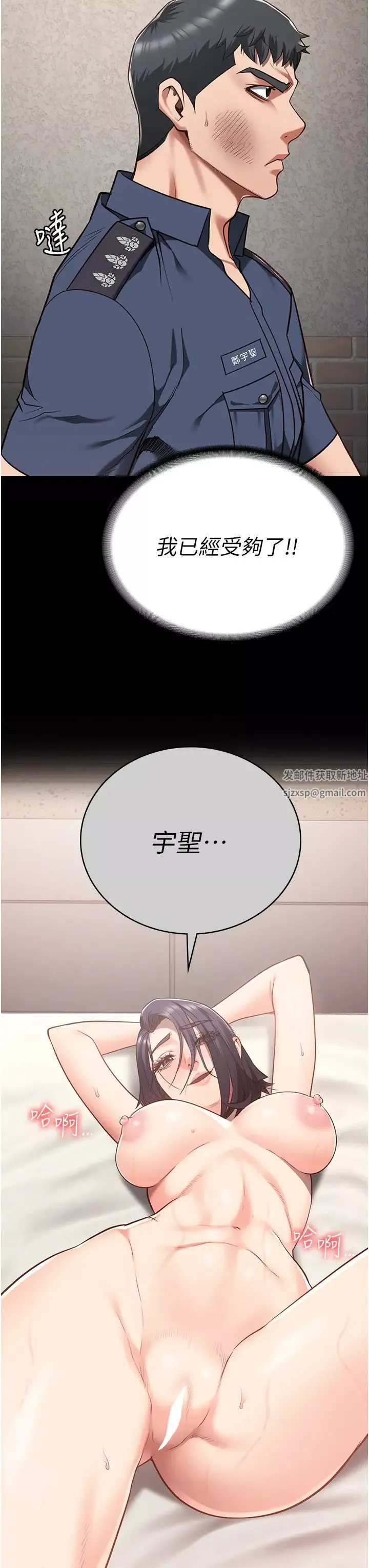 監獄女囚第38話-活著還有什麼意義?