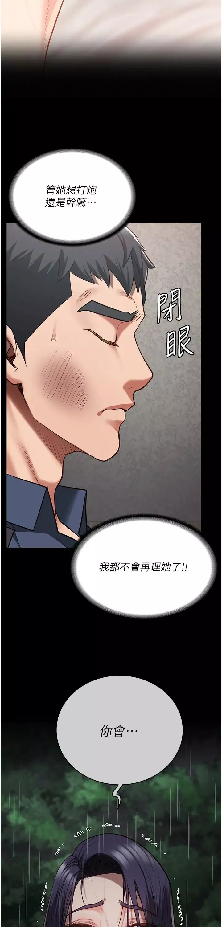 监狱女囚-第38话-活着还有什么意义? - 图片 36