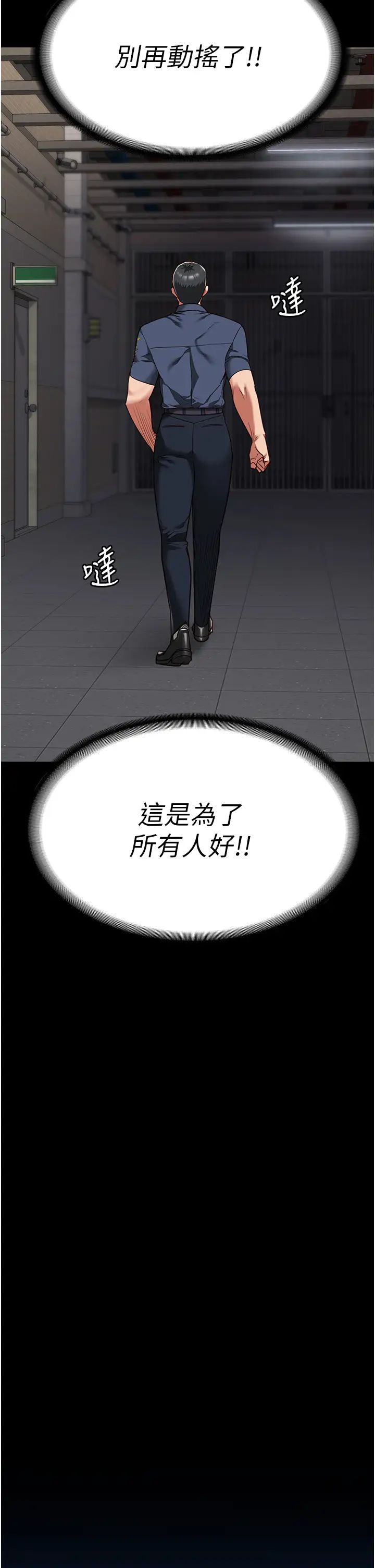 监狱女囚第38话-活着还有什么意义?