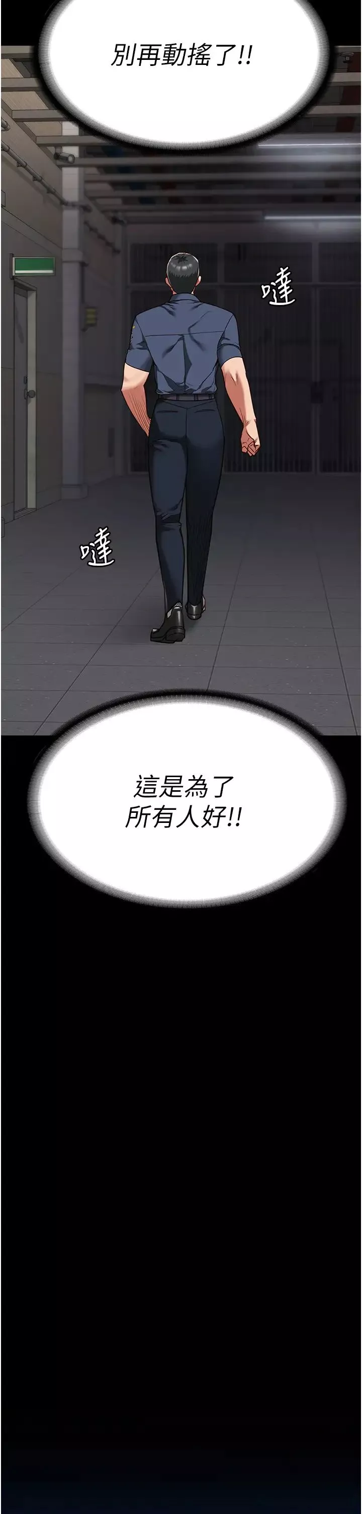 监狱女囚-第38话-活着还有什么意义? - 图片 39