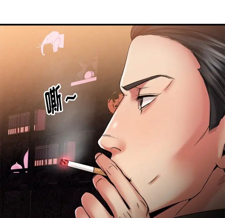 慾望食物鏈第10话