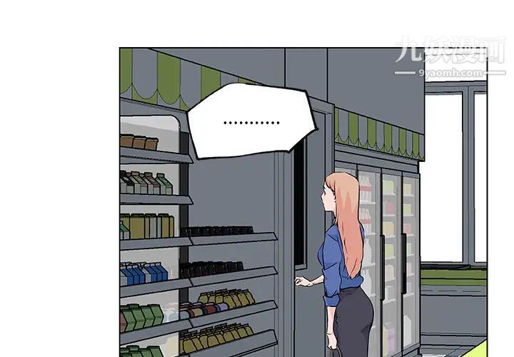 速食男女第28話